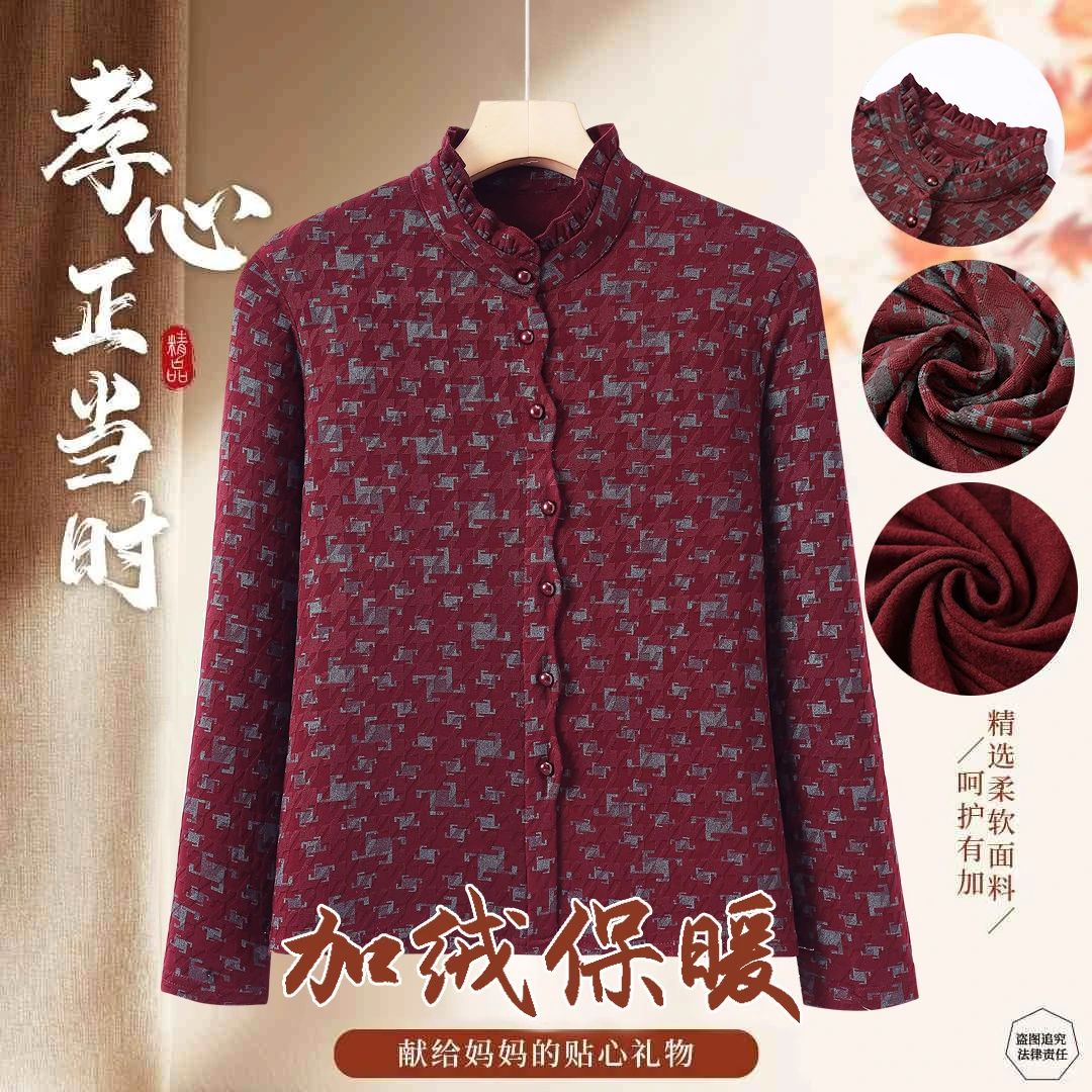 【冬日暖阳】中老年柔软加厚新品时尚洋气百搭木耳边一体绒长袖加绒