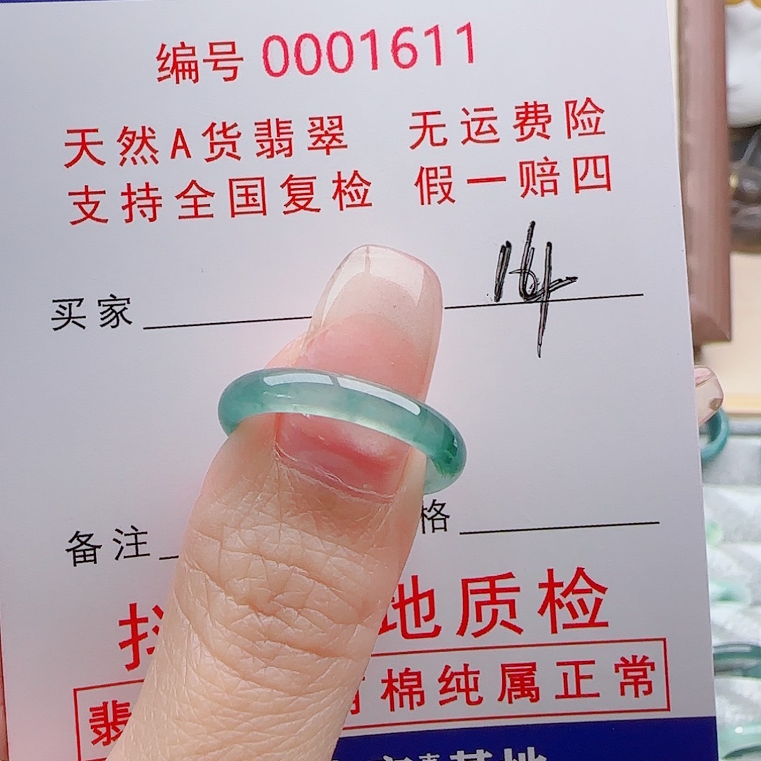 冬***冬翡翠未镶嵌戒指戒指