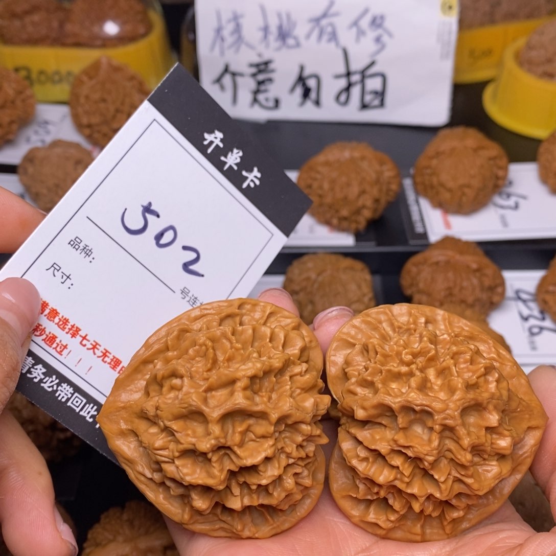 文玩核桃吊坠502帝王52