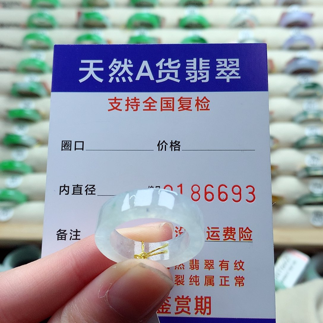 翡翠戒指未镶嵌17-18号