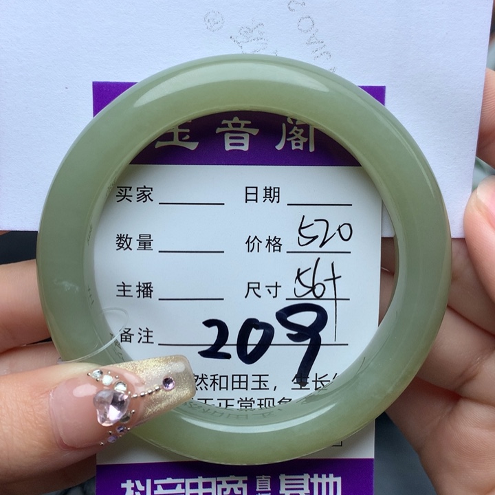 和田玉手镯未镶嵌