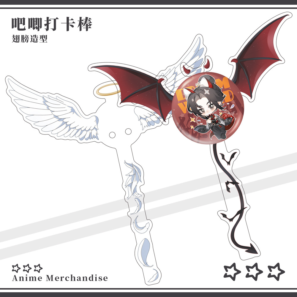 【蜗喵】原创同人徽章翅膀吧唧打卡棒谷子打谷棒亚克力天使翅膀