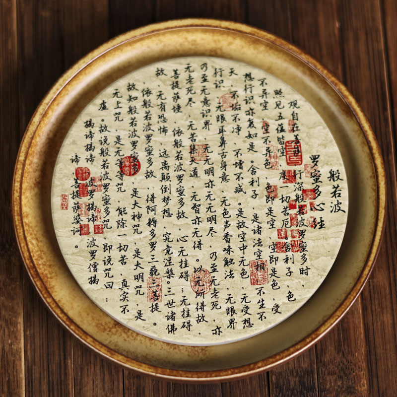 【福器】心经壶承（Q4194）直径12.5CM