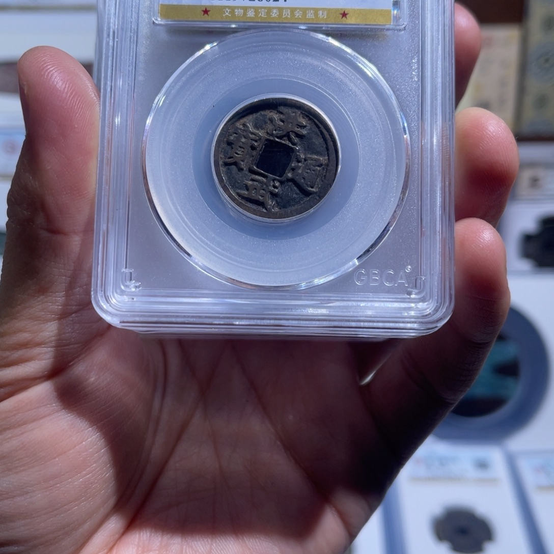 铜洪武通宝福利盒子