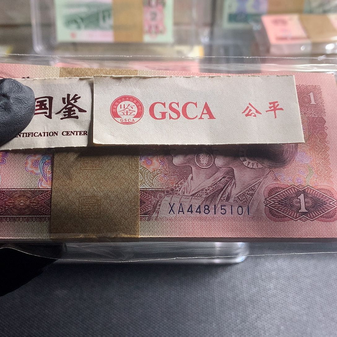 佳****第四套人民币901901901