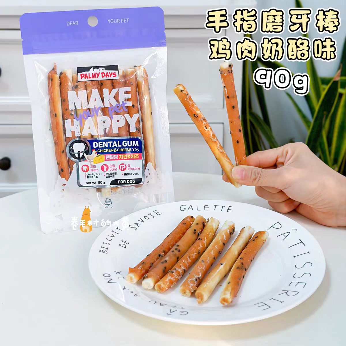 手指奶酪棒狗狗零食磨牙棒