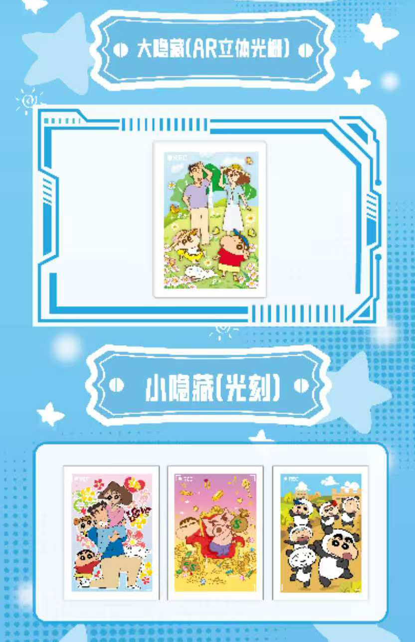 星鹞文创【蜡笔小新】正版授权 拍立得撕撕乐 盲盒（代拆）