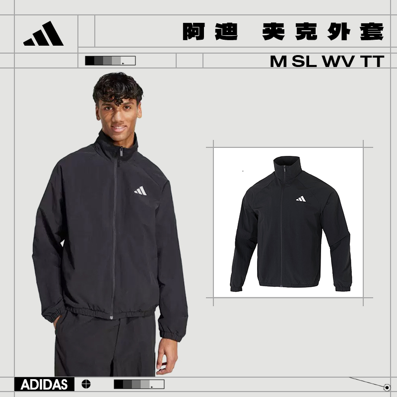 流光风adidas阿迪达斯男子运动休闲夹克外套JM1772