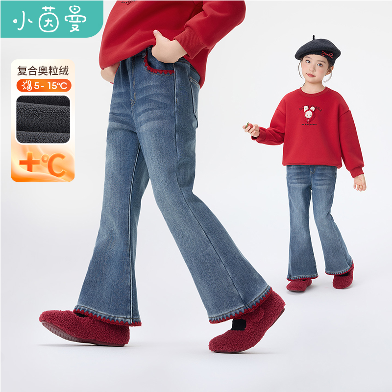 【加绒裤子】小茵曼女童奥粒绒牛仔裤微喇叭裤脚25冬加厚保暖长裤