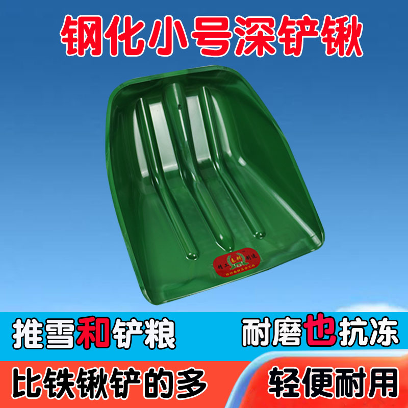 春耕钢化塑料锹头塑料铲加厚耐磨塑料锨农用铲雪铲粮食专用大铲子