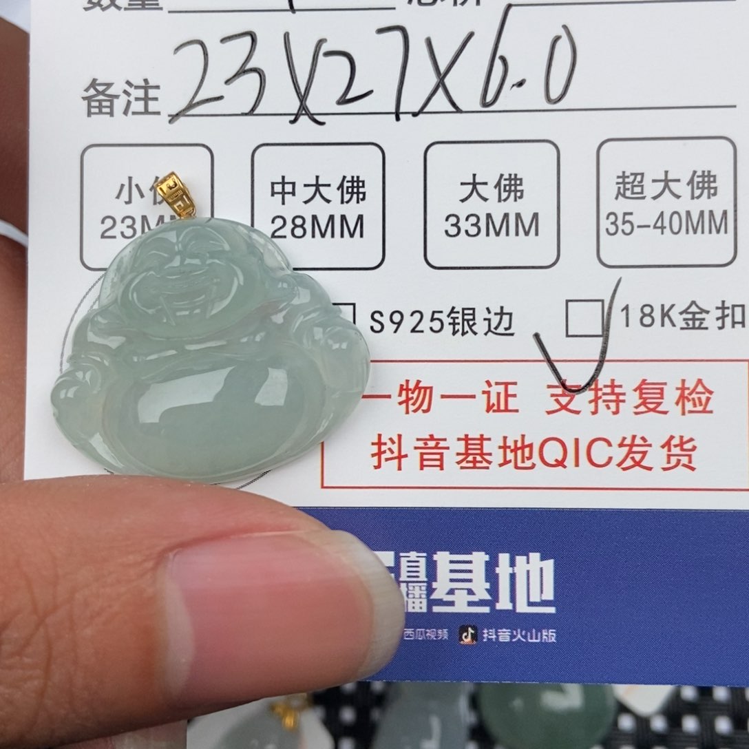 翡翠颈饰未镶嵌吊坠