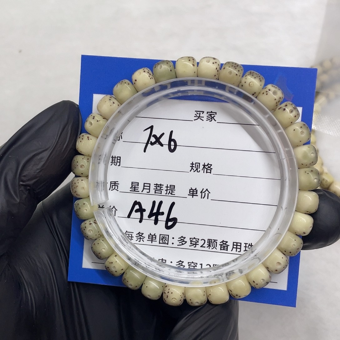 星月菩提手串星月a 46