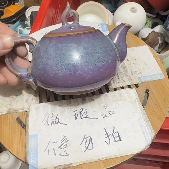 瑕疵品介意不要下单紫砂