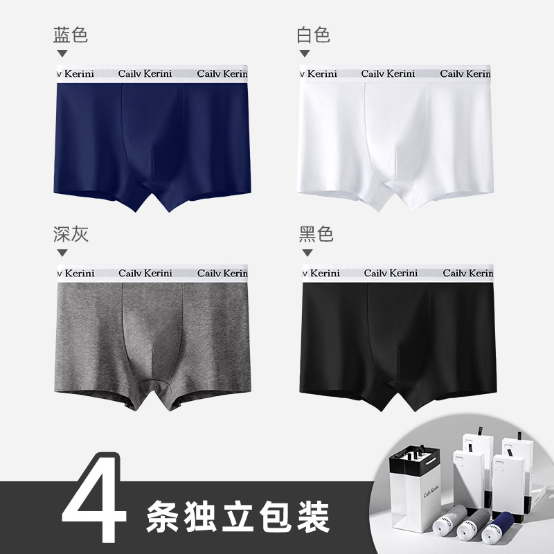 【严选】海马活力内裤男士纯棉平角裤抑菌新疆棉舒适中腰纯棉四角裤