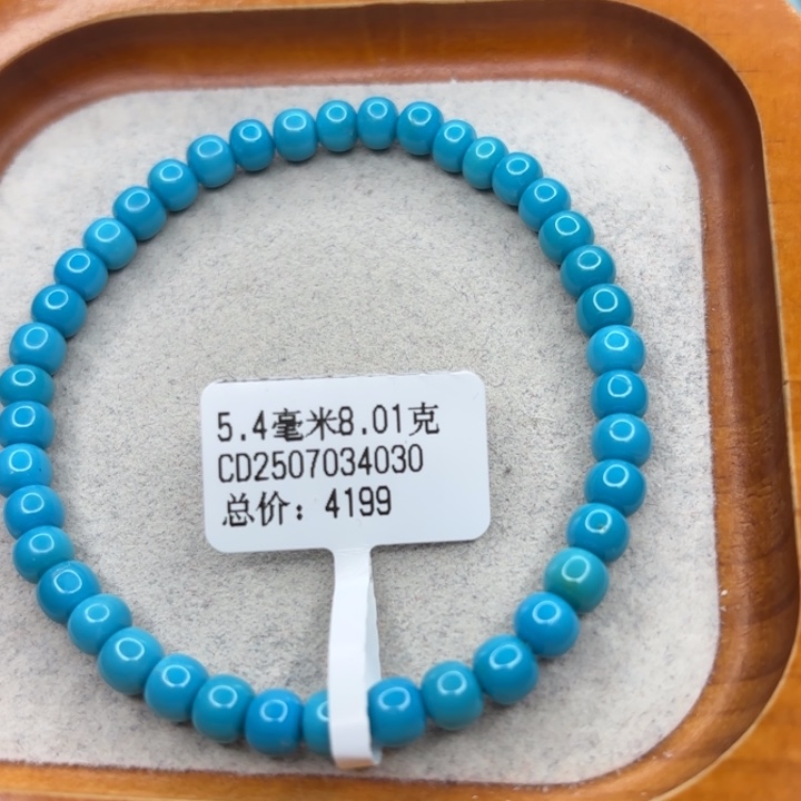 绿松石未镶嵌手链