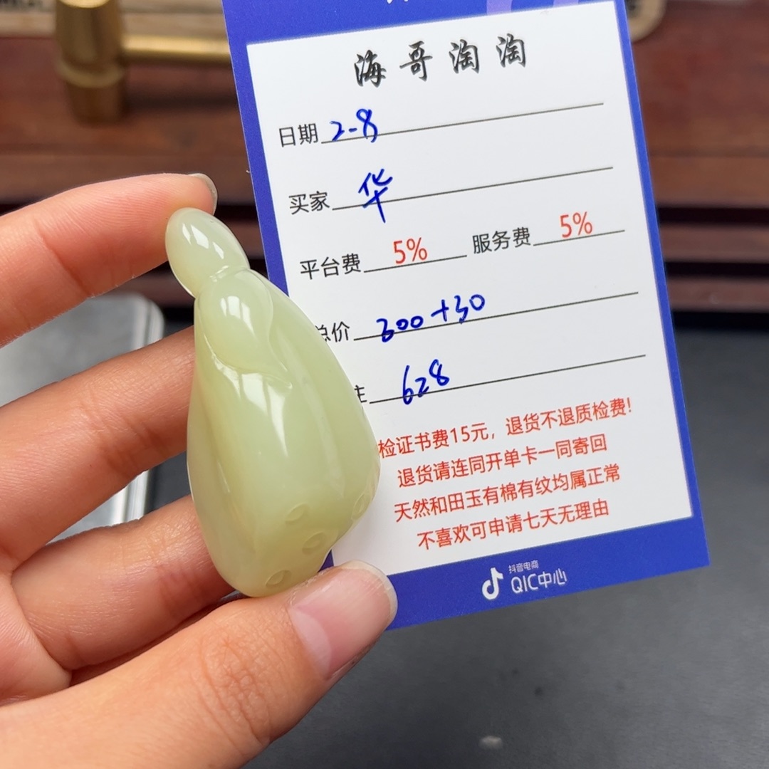 和田玉挂件未镶嵌华*