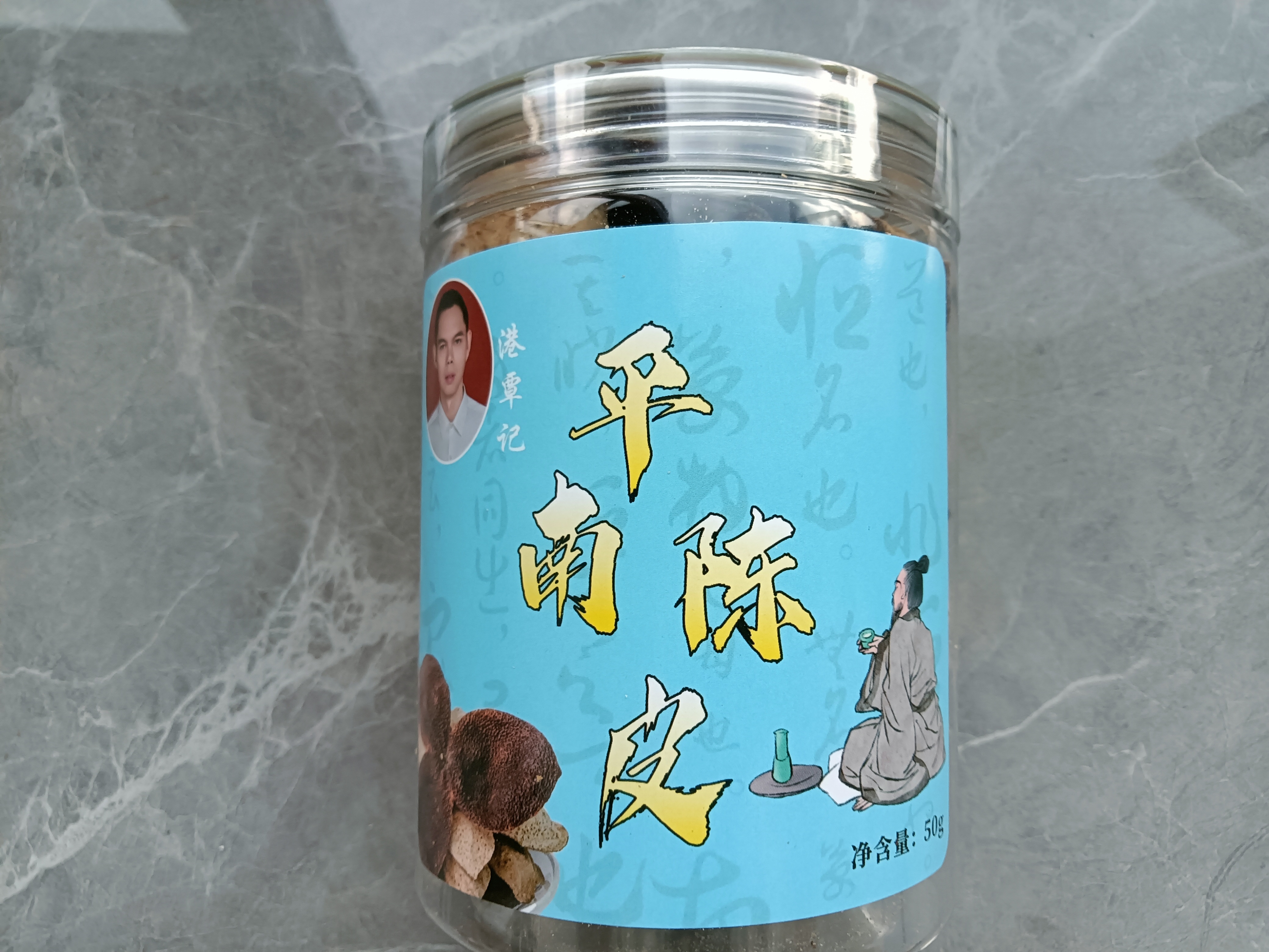 平南陈皮四年多自然干仓存放