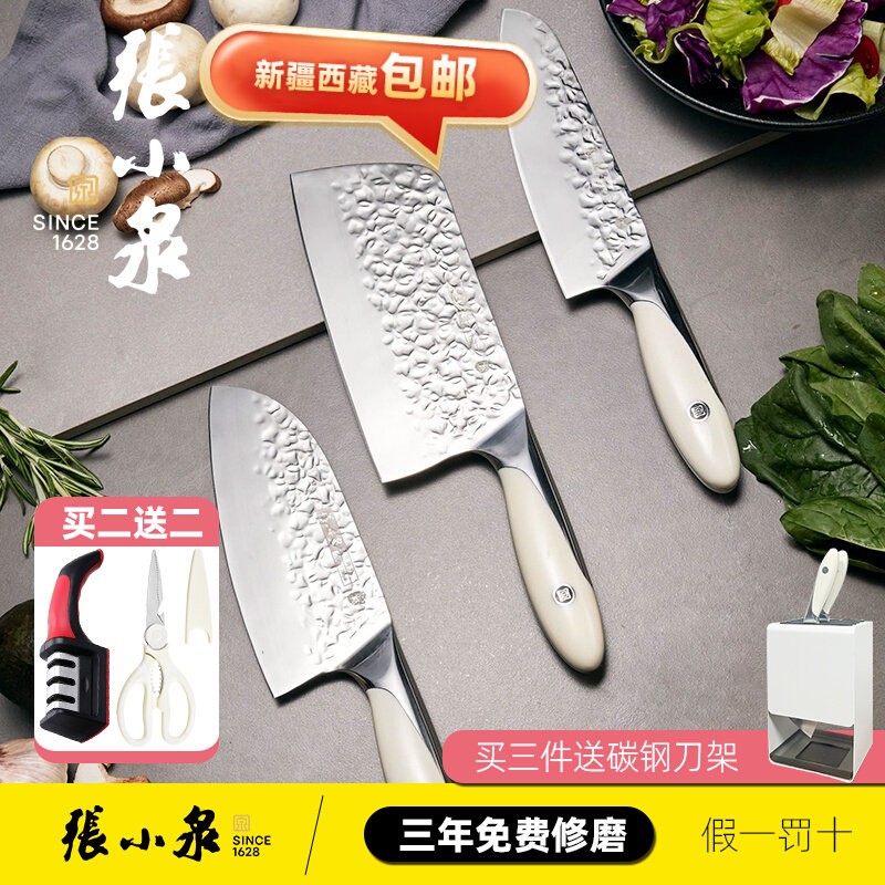 张小泉霜刃菜刀锤纹切片刀厨房家用复合钢锋利刀具套装夹钢刀锤纹
