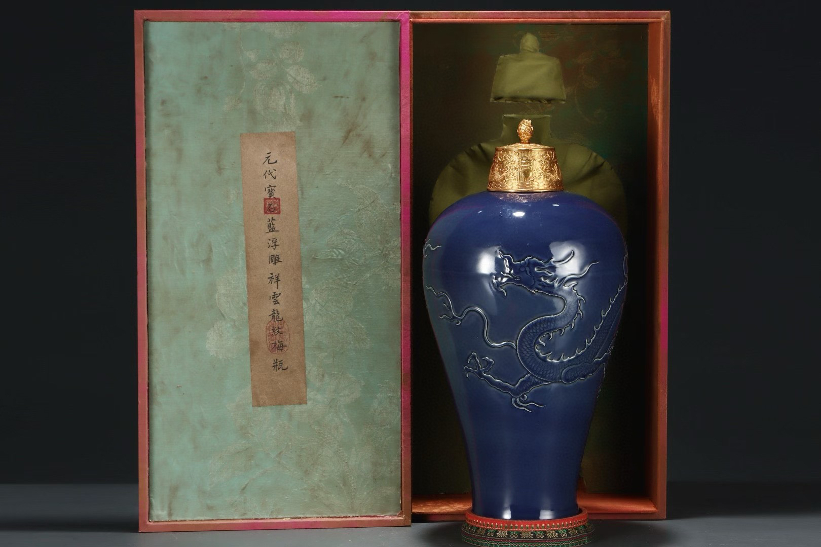 宝石蓝浮雕祥云龙纹梅瓶。尺寸高：49.5厘米    腹径：25.5厘米