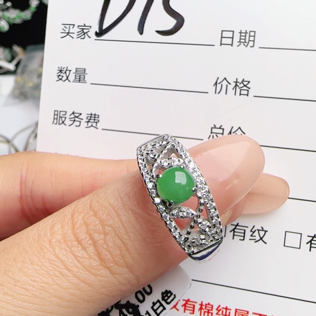 银S925镶嵌戒指翡翠