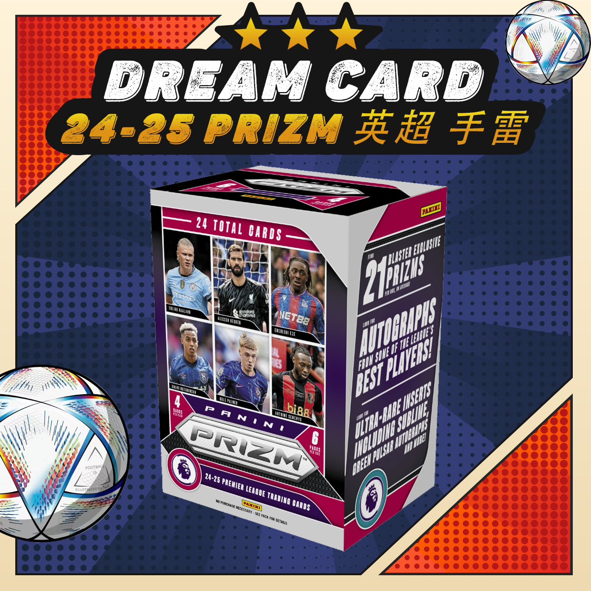 【拆盒】24-25 Prizm 英超 手雷 足球 收藏卡 盲盒
