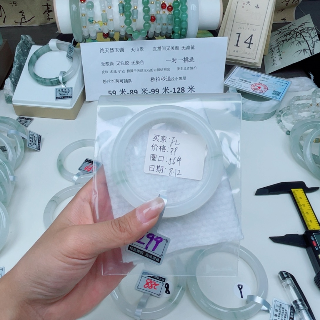 石英质玉（金丝玉）手镯未镶嵌