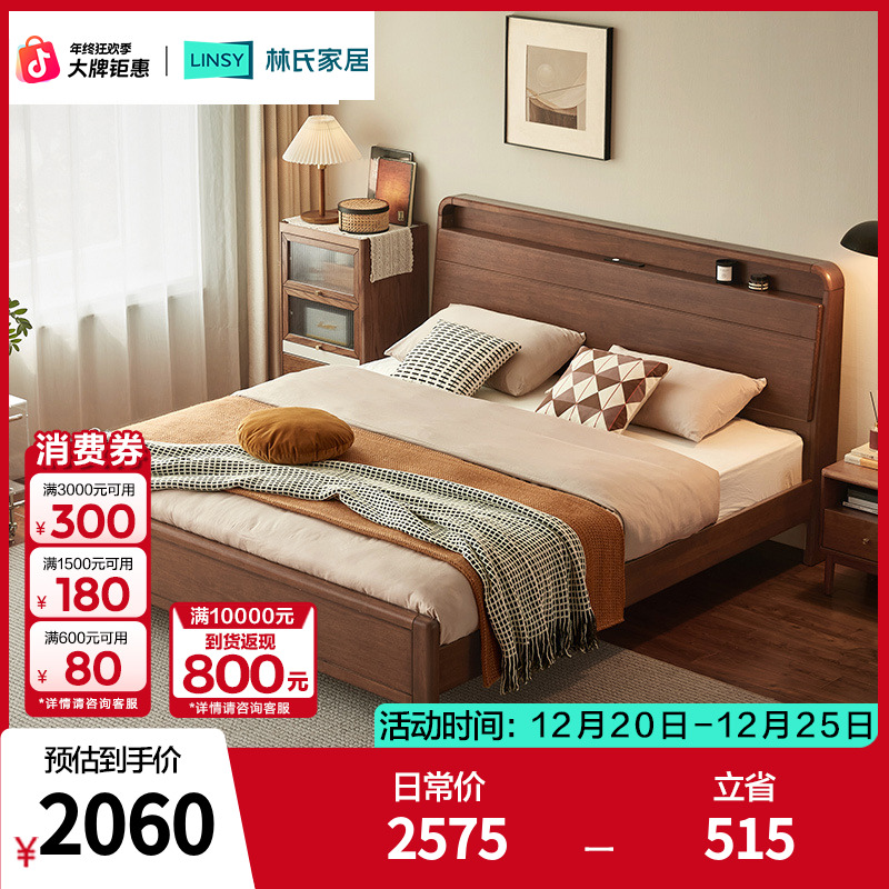 林氏家居橡胶木双人床1.5米排骨架床架实木床民宿床LW1A Q