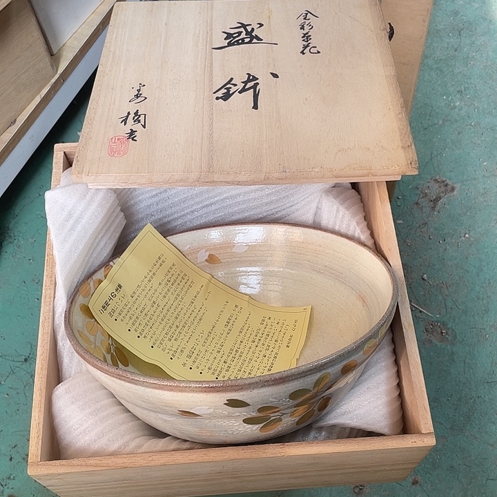 瓷片027 一人直播，看品直播间说序号