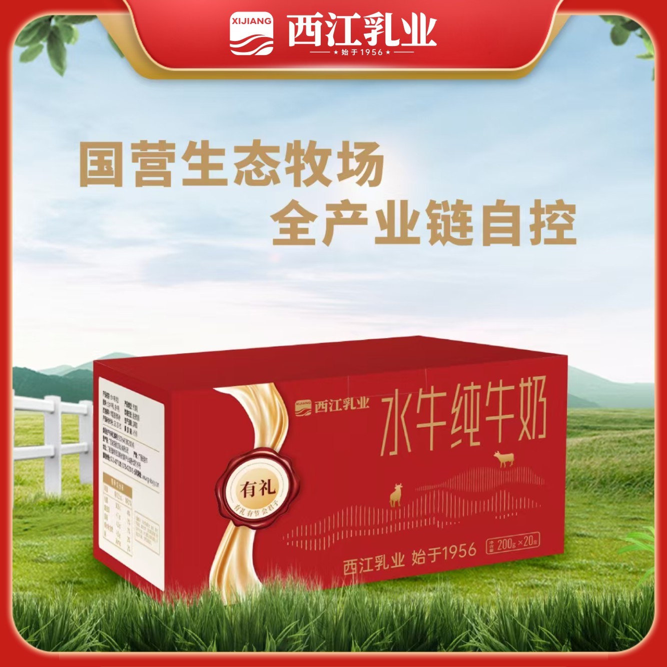 西江乳业【囤货装】4.1g蛋白营养水牛纯牛奶200g*20盒/箱 .