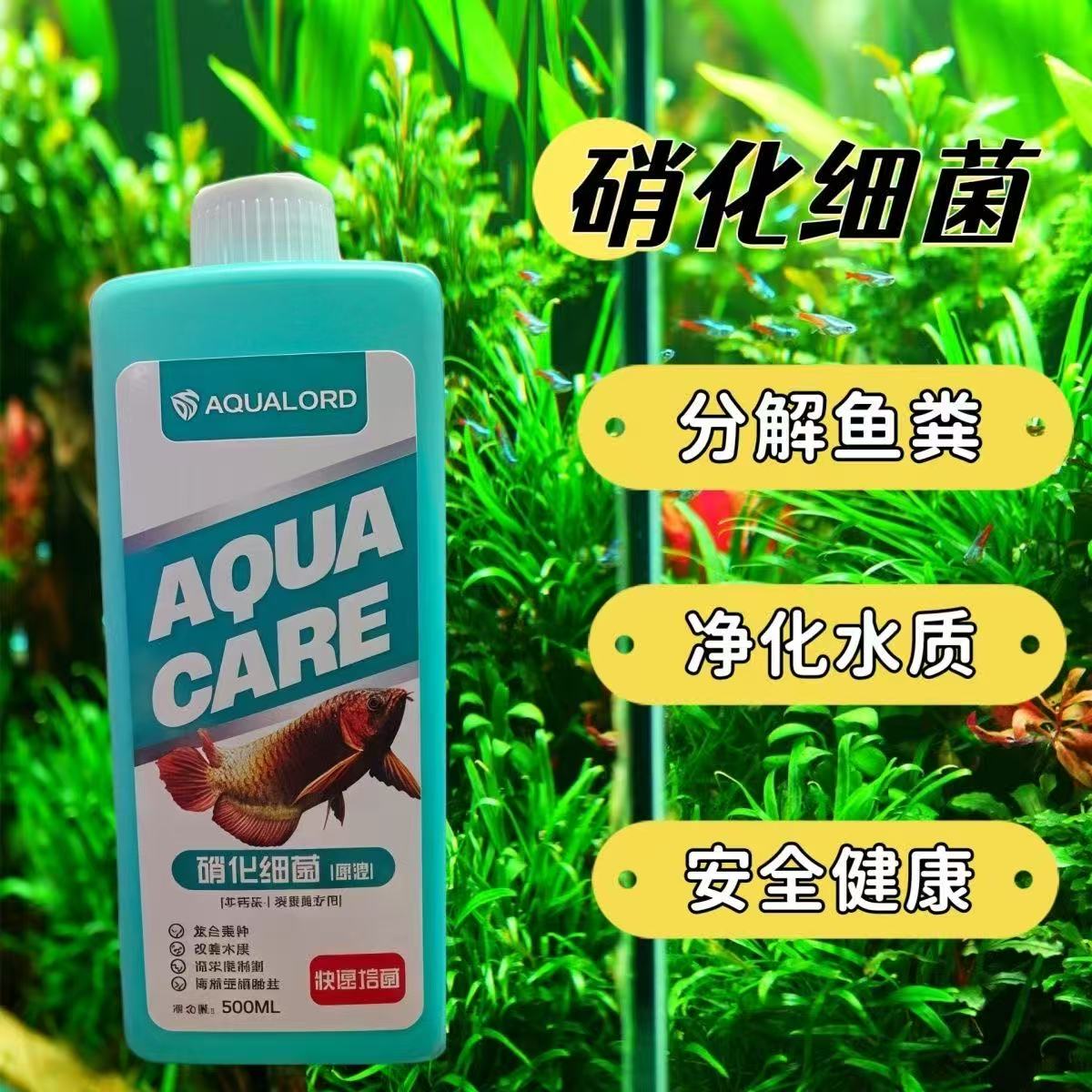 霸龙硝化细菌鱼缸净水剂澄清清澈懒人免换水水质净化清水硝化细菌