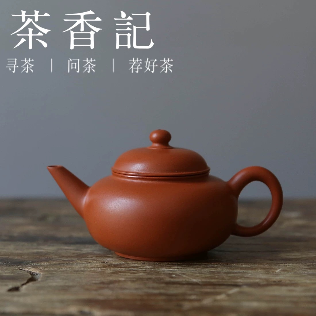 高端原矿朱泥紫砂水平壶11