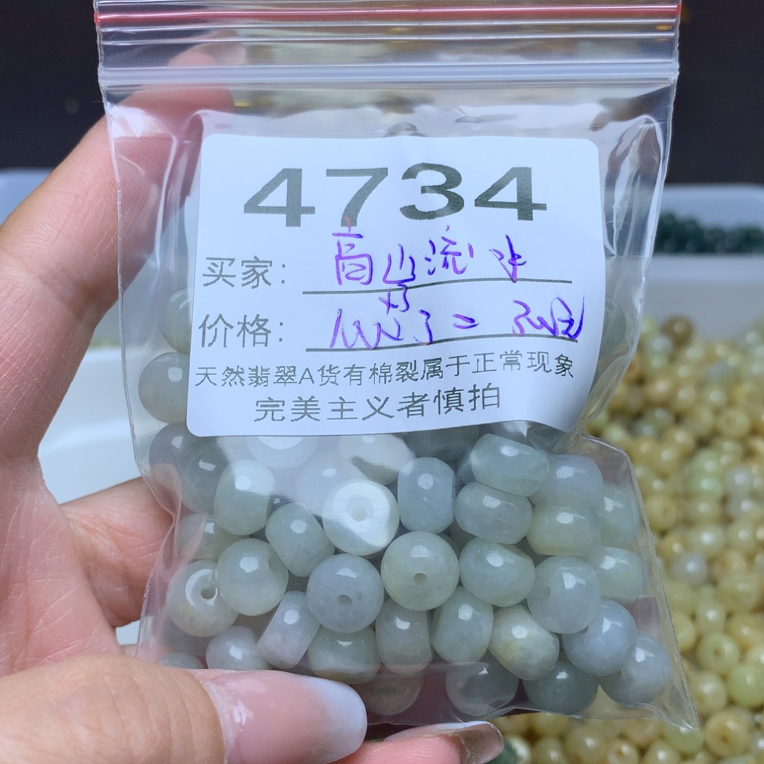 【闪购商品】翡翠手链未镶嵌高**水