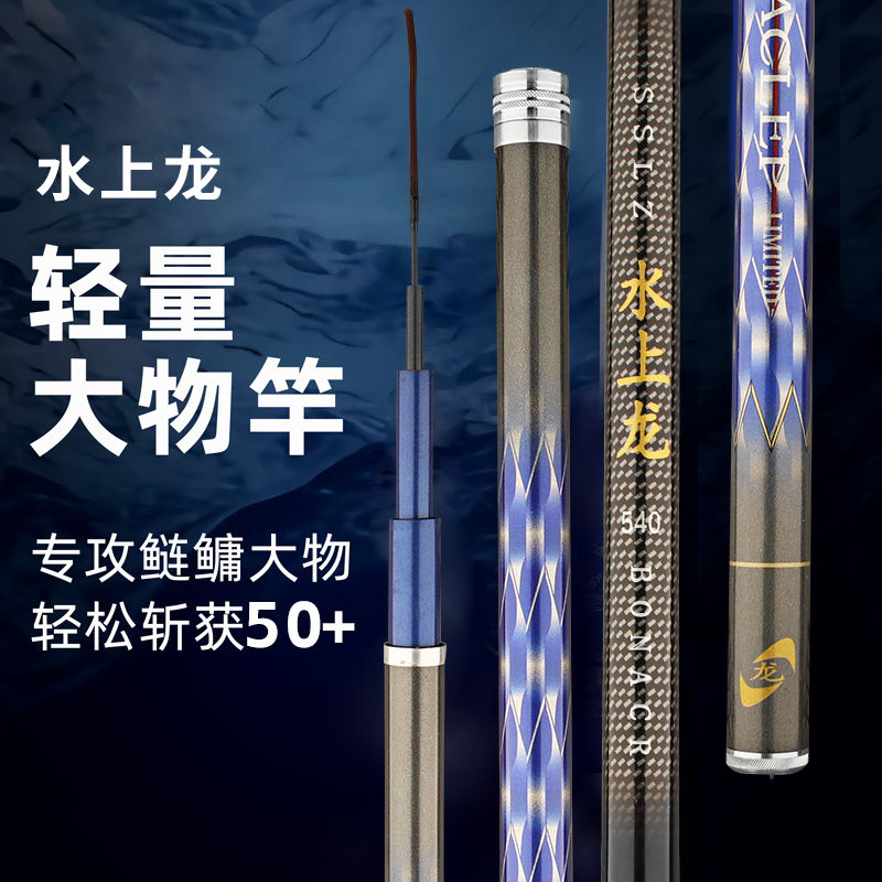 2025新品威海水上龙典藏版6H19调轻量大物鱼竿