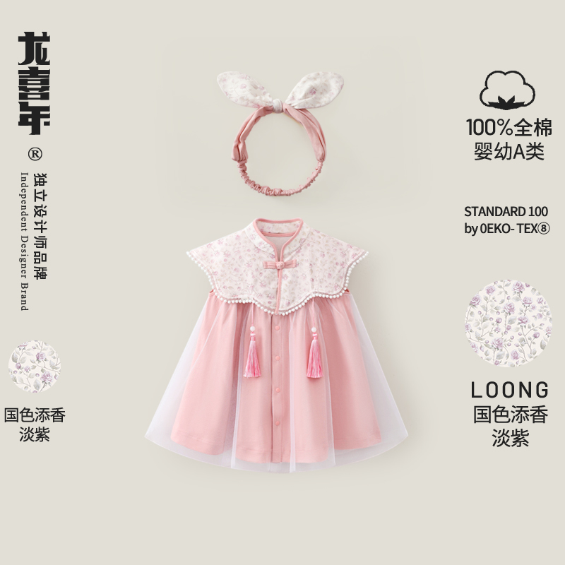 龙喜年一周岁女宝礼服粉色洋气纱裙子古风中式公主百天宴衣服夏装
