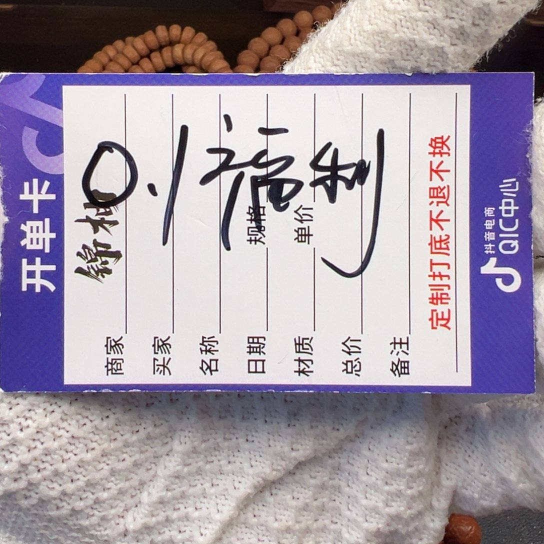 ****两凤眼菩提吊坠福利