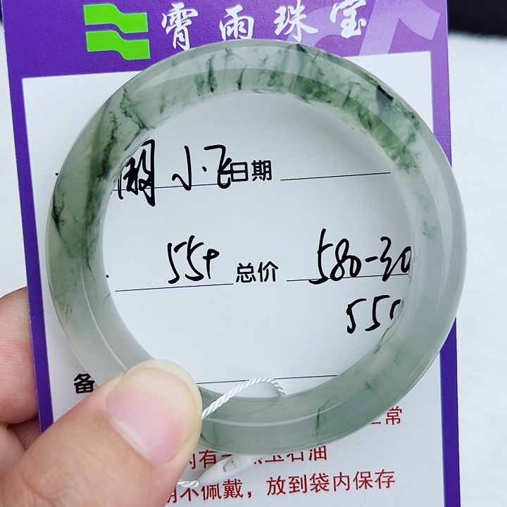 阚***飞未镶嵌手镯石英质玉（金丝玉）