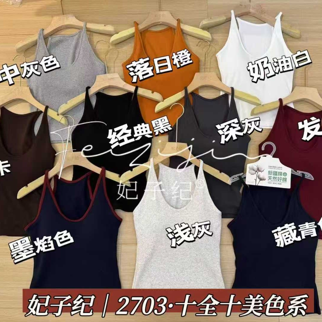 2703工字背固定一体杯小吊带细螺纹棉