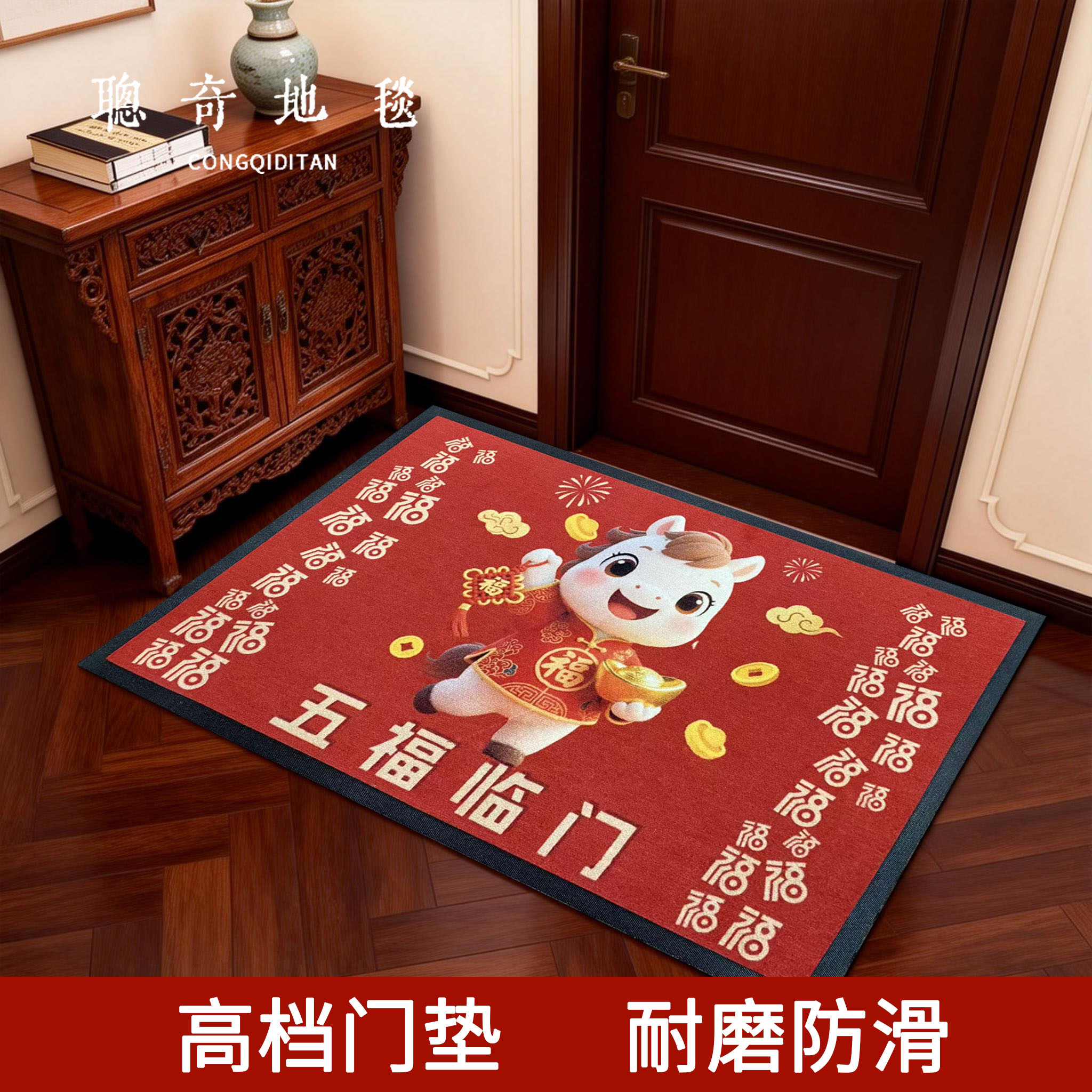 马年红色喜庆尼龙毯面入户门实用地垫防滑垫地毯垫子脚垫家用防滑