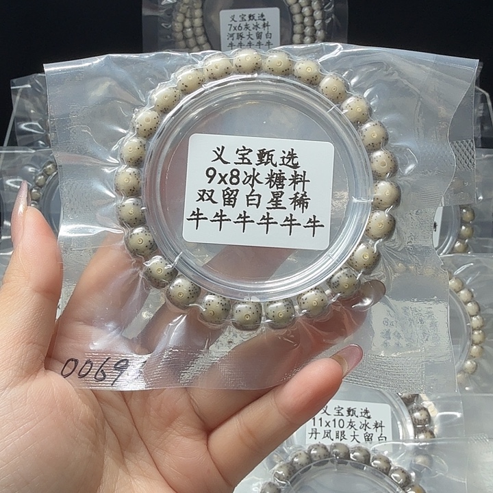 7***.手串星月菩提88888888