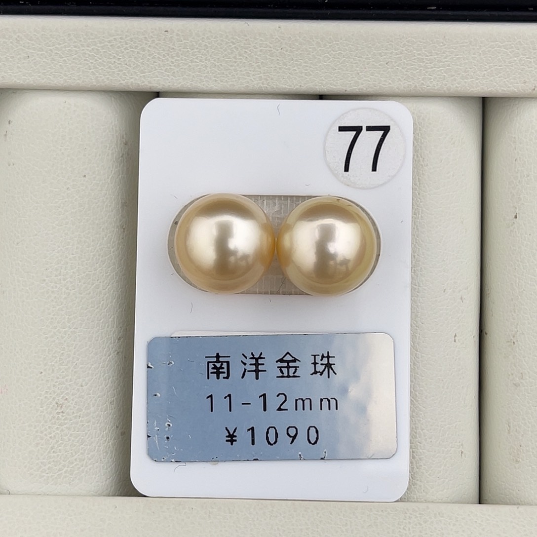 定制海水珍珠未镶嵌裸珠极光正圆金珠11.9mm