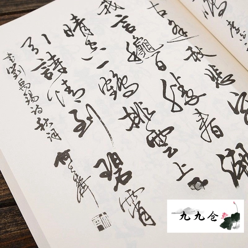 行书入门字谱毛笔书法临摹练字帖初学者入门成人学生初中高中速成