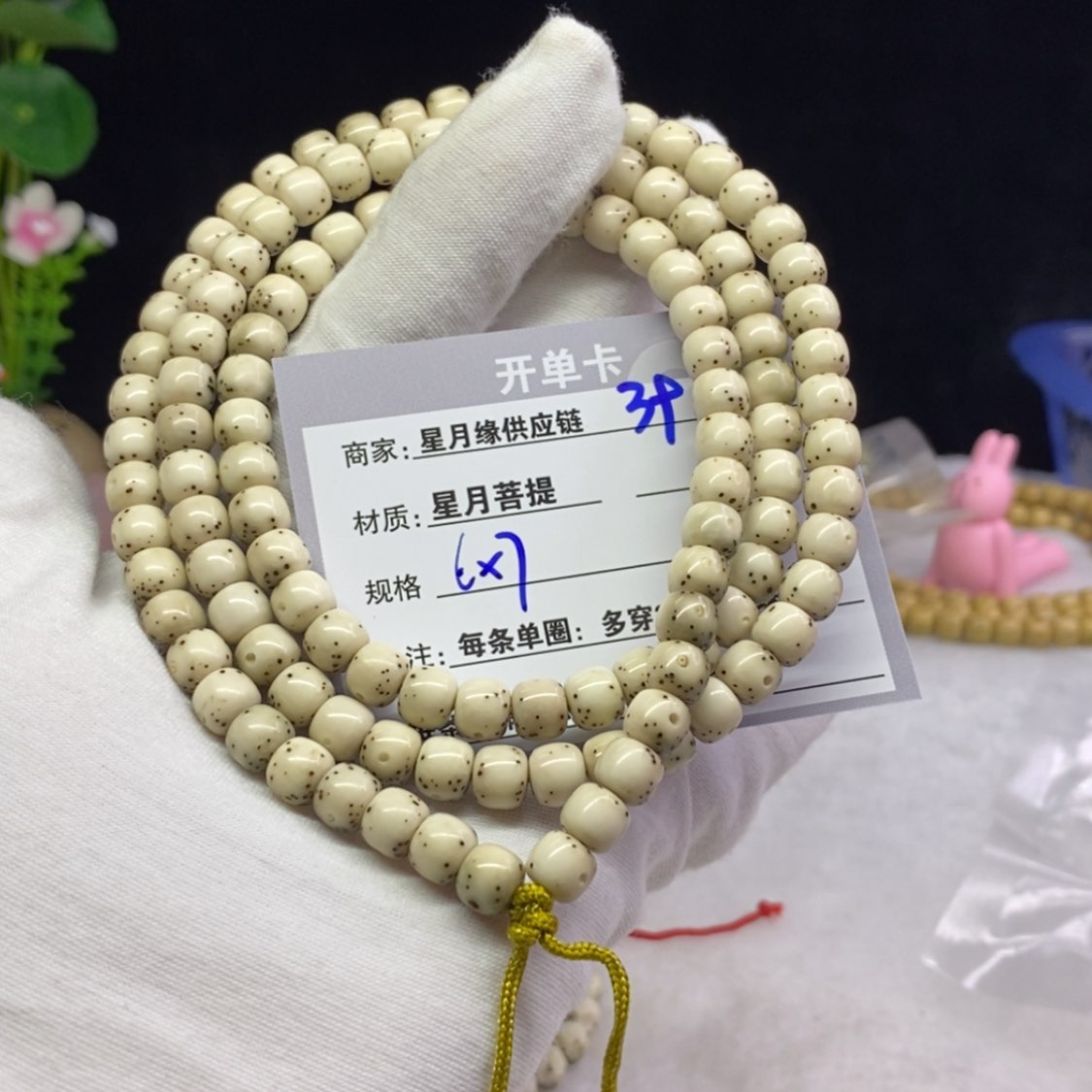 【闪购商品】星月菩提吊坠39……