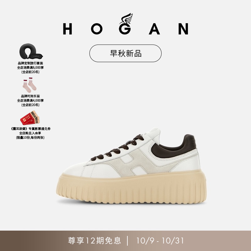 【檀健次同款系列】HOGAN女鞋早秋新品H-Stripes系列休闲鞋饼干鞋