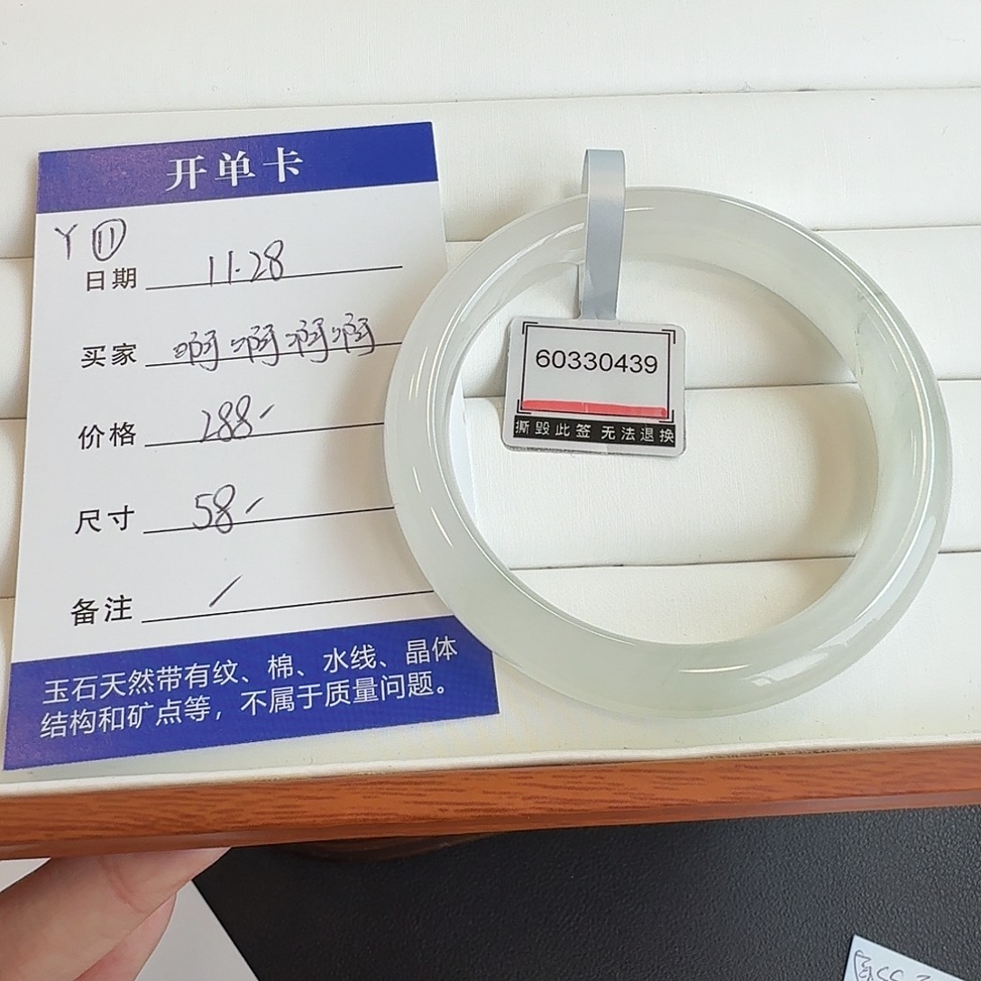 石英质玉未镶嵌手镯