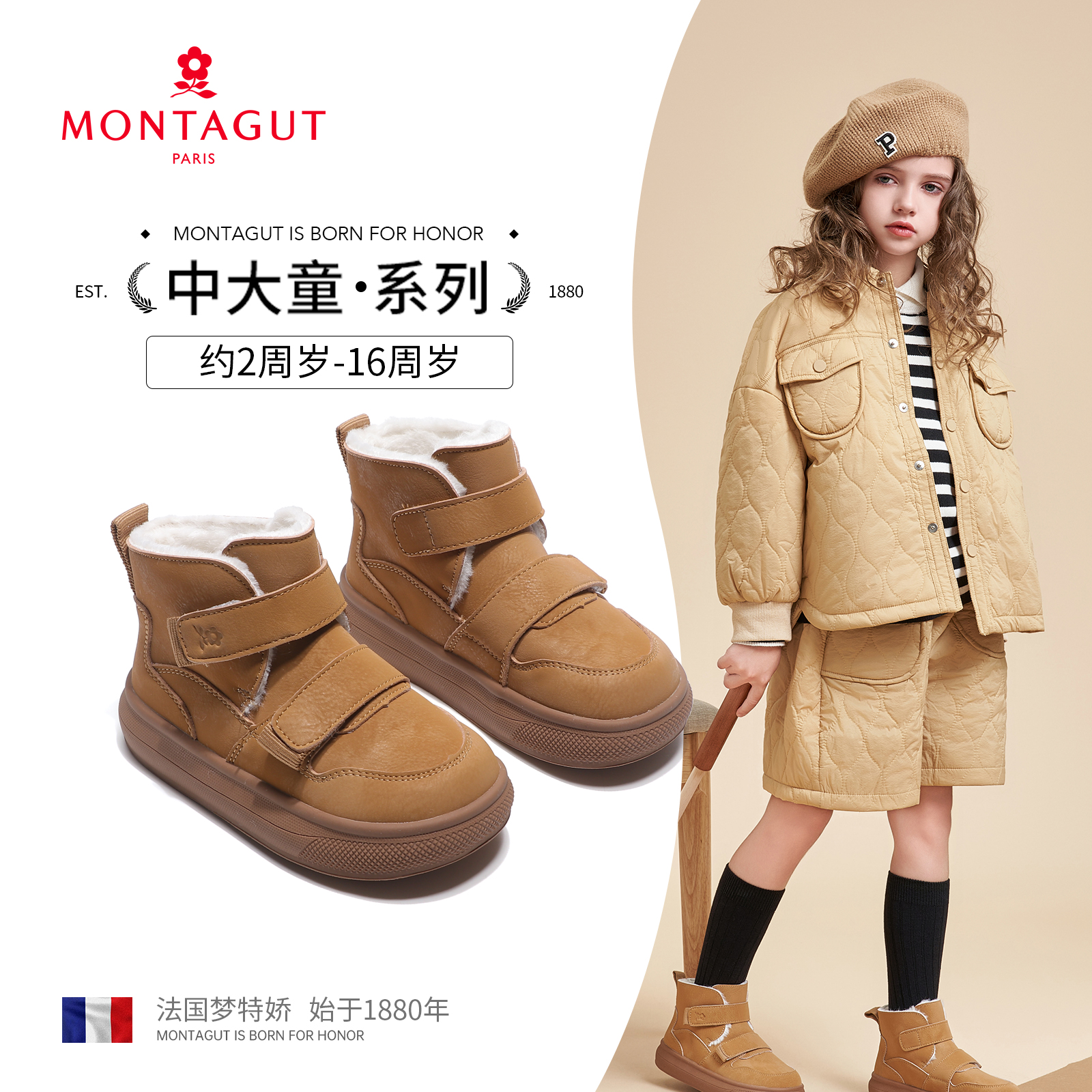 梦特娇儿童加厚防滑雪地靴冬季加绒儿童鞋中大童时尚防寒保暖棉靴