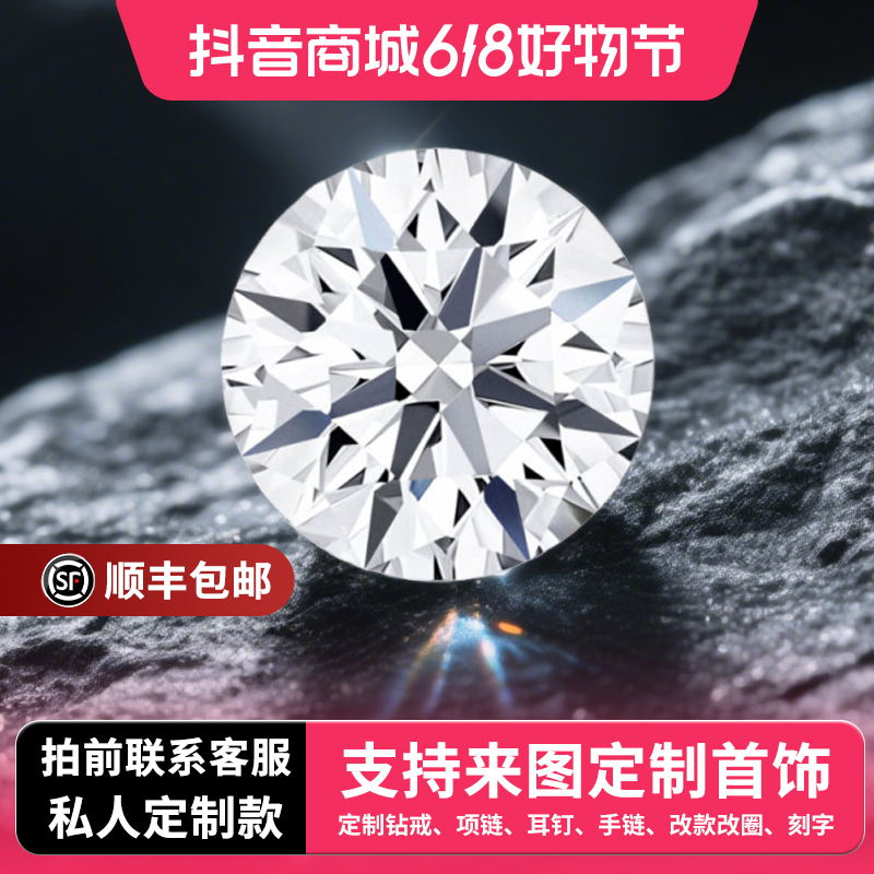 实验室培育钻石新活动【9K金】定制实验室培育钻石专用链接