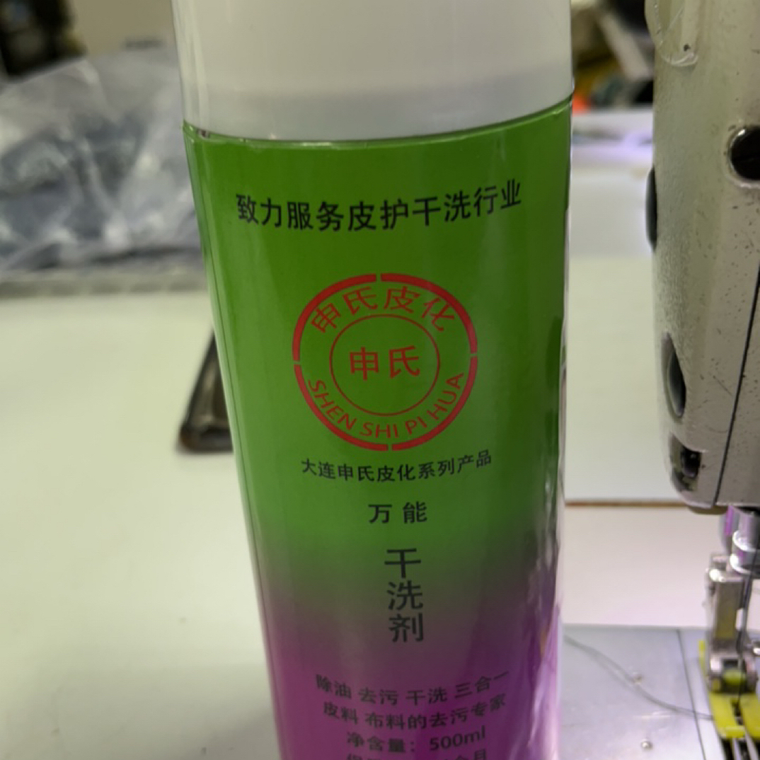修衣服常用万能干洗剂，清除顽固污渍