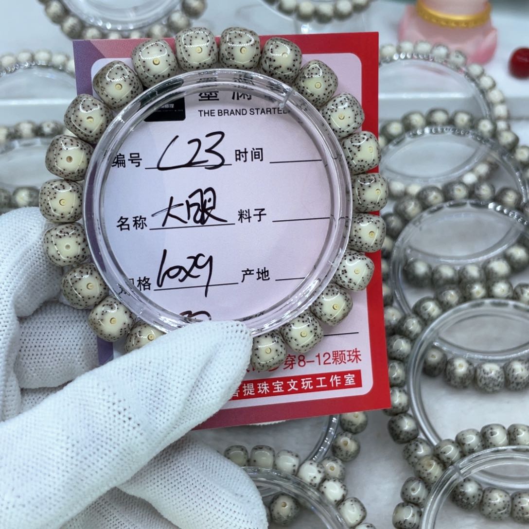 手串星月菩提大****）C23大眼