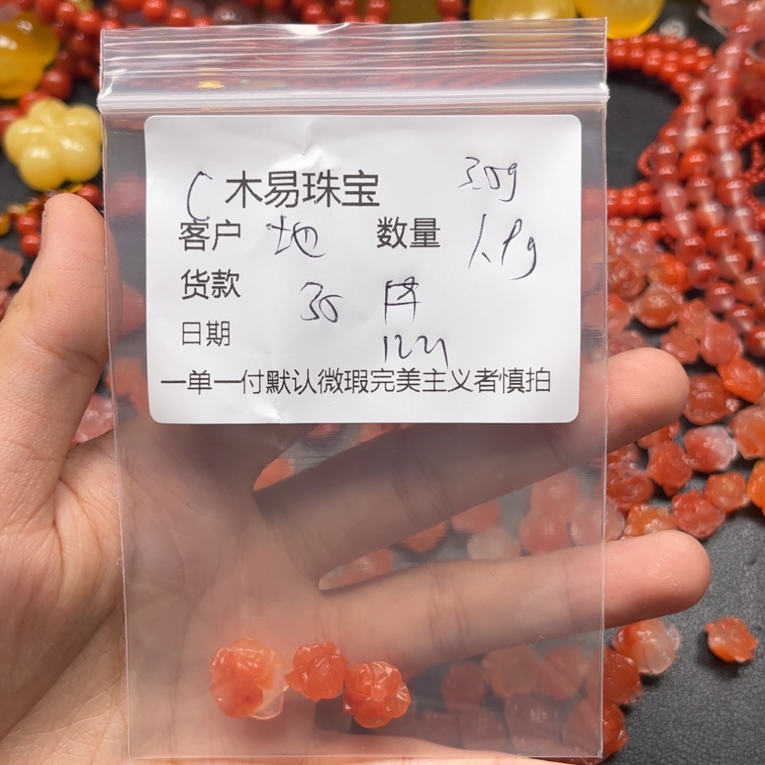 地***主南红玛瑙未镶嵌配饰