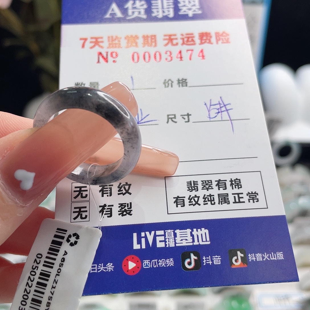 翡翠戒指未镶嵌普****贝